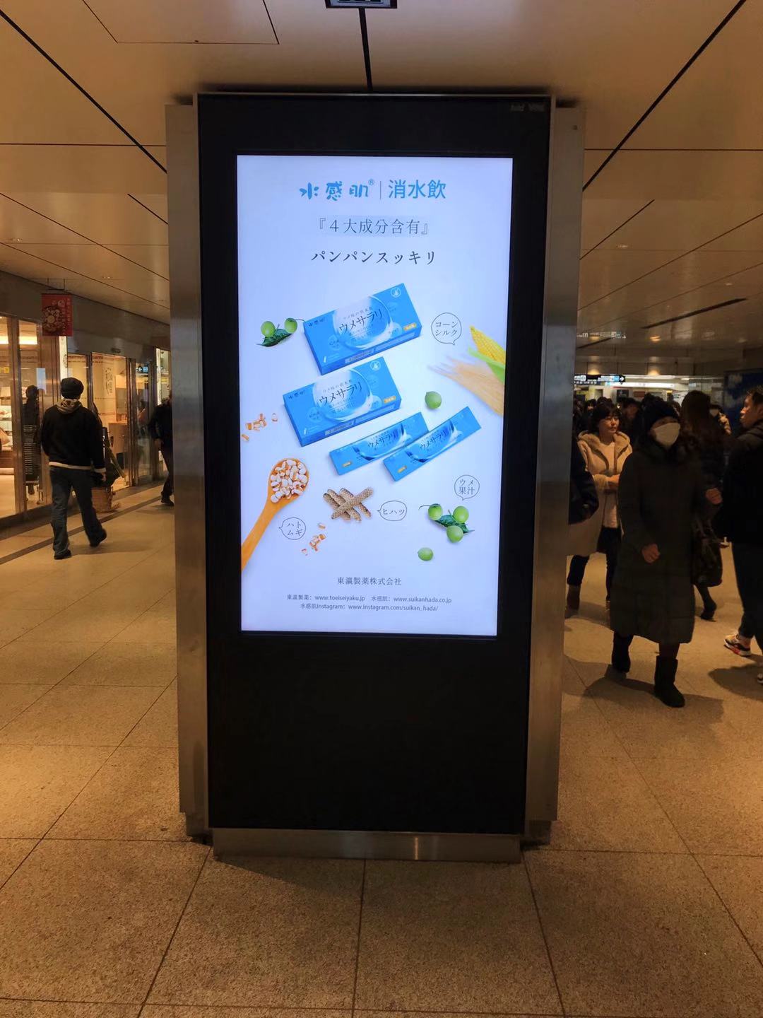 水感肌消水饮强势霸屏日本各大地铁站广告牌,获得日均百万级曝光率!